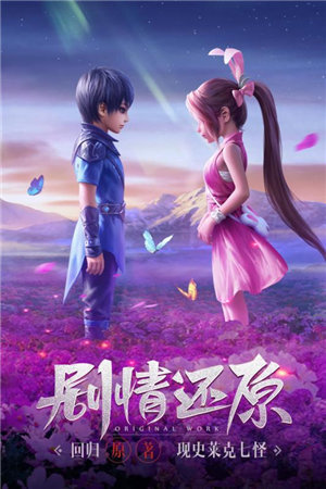 斗羅大陸h5神王服4