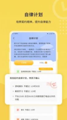 教育幫家長3