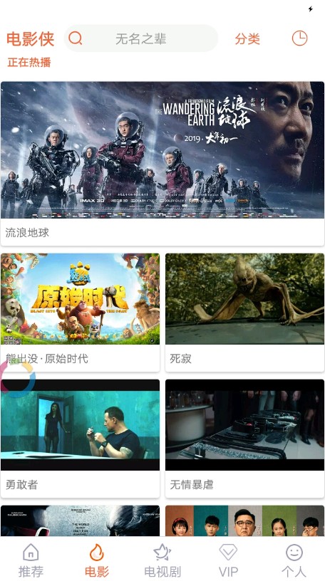 電影俠2