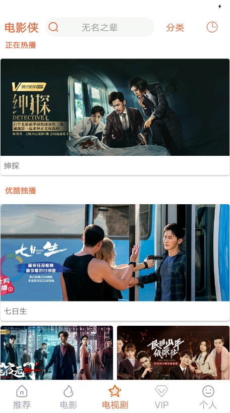 電影俠4