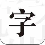 文字控(文字控壁纸)V1.3.1 安卓手机版