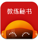 教练秘书(教练秘书驾校招生)V2.9.5 安卓