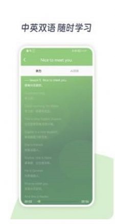 新概念A(yù)I學(xué)英語(yǔ)3