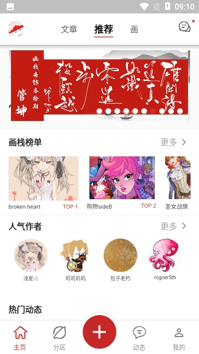 畫(huà)棧app1