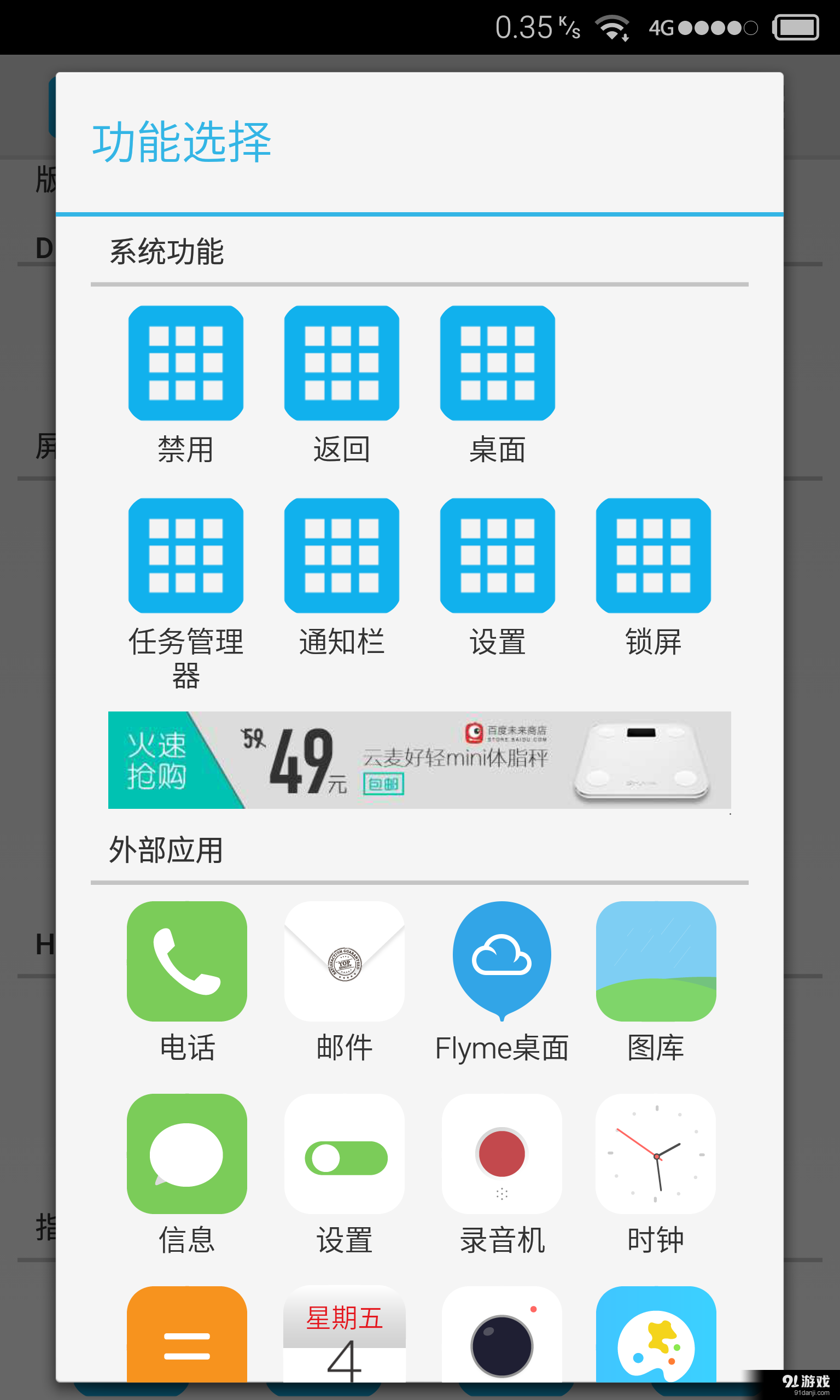 按鍵衛(wèi)士3