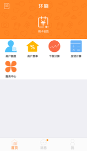 環(huán)刷1