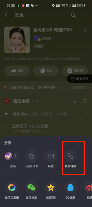 网易云音乐歌单怎么导入qq音乐