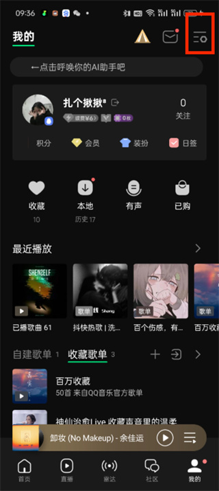 网易云音乐歌单怎么导入qq音乐