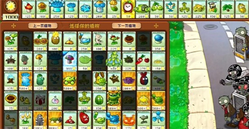 PVZ杂交版益智模式天亮了通关图文攻略流程