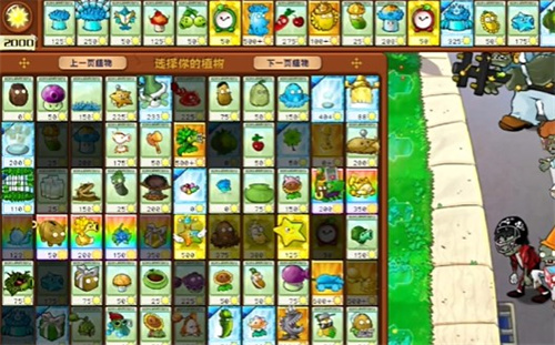 PVZ杂交版益智模式接着奏乐接着舞过关攻略