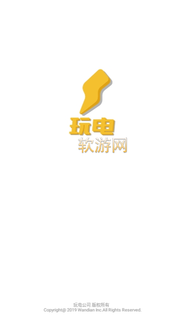 玩電直播app2