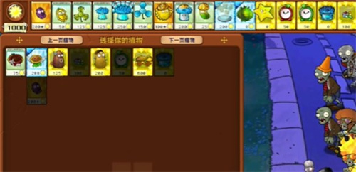 PVZ杂交版益智模式忧郁咖啡豆1过关流程分享