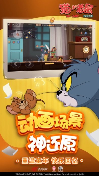 貓和老鼠益玩版1