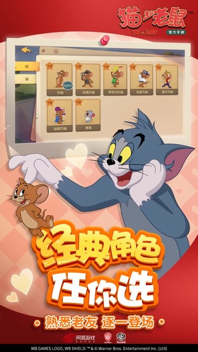 貓和老鼠益玩版2