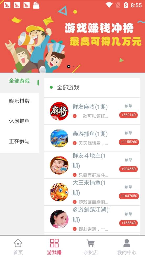 玩賺部落4