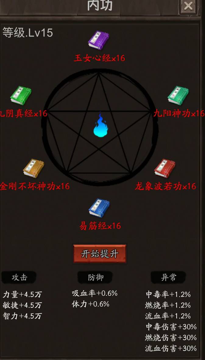 《金箍觉醒：大闹天宫》新手开局攻略