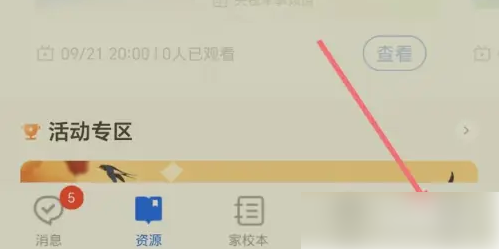 智慧中小学怎么弄学生号