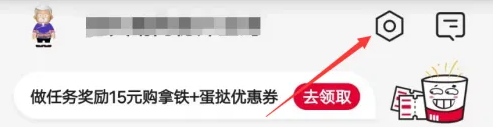 肯德基app消息通知怎么关闭