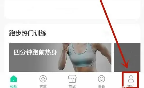 悦动圈怎么看走过的路线