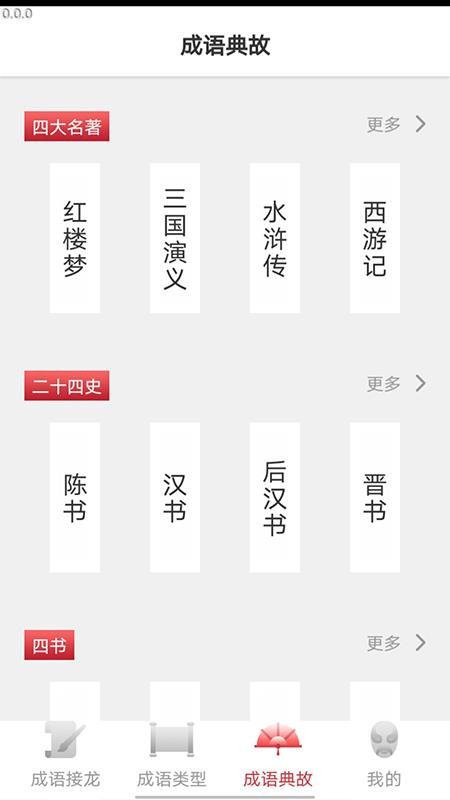 秀才爱答题app v1.5 4