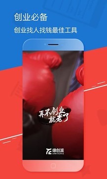 缘创派 1