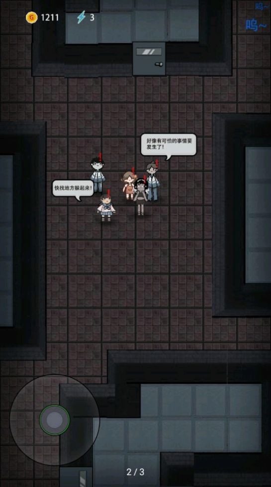 猛鬼宿舍mod版3