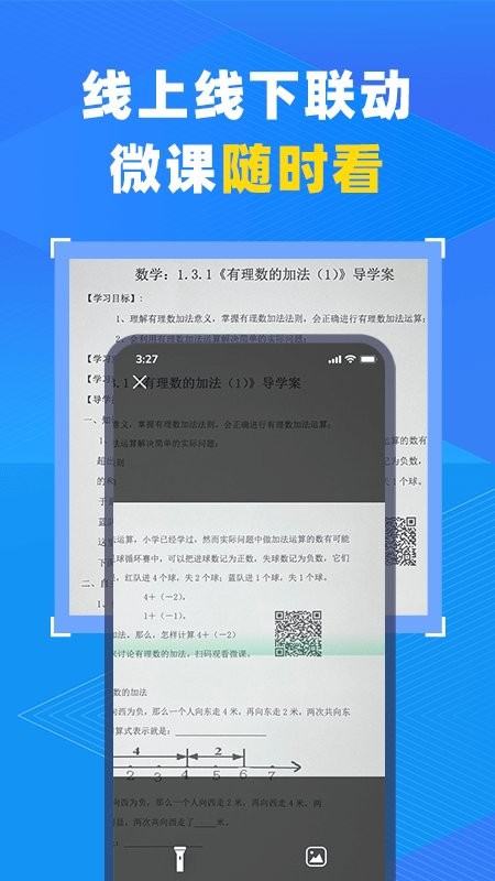 中教云智教app 1