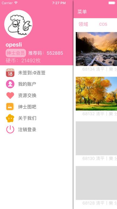 ssly紳士領(lǐng)域2