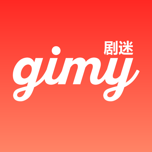 Gimy劇迷高清追劇