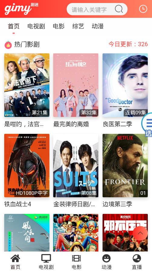 Gimy劇迷高清追劇1