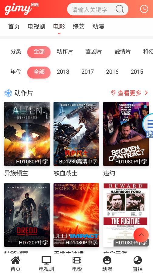 Gimy劇迷高清追劇2