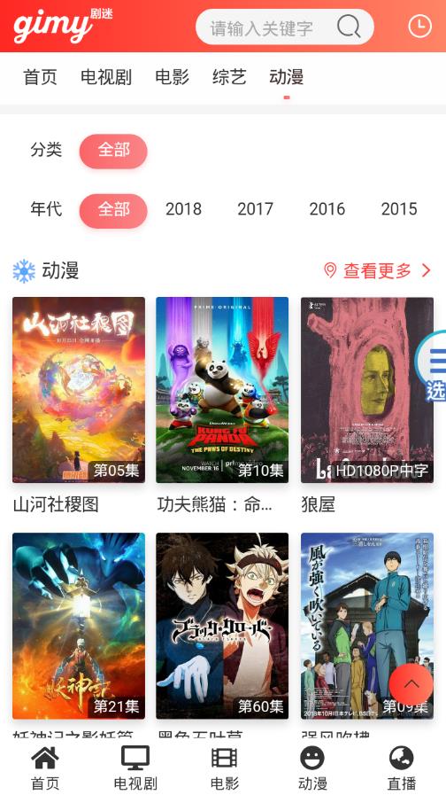 Gimy劇迷高清追劇app 1