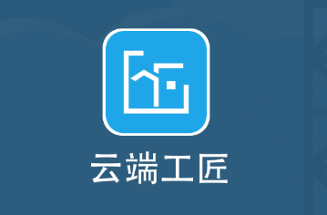 云端工匠app 1.0.3 1