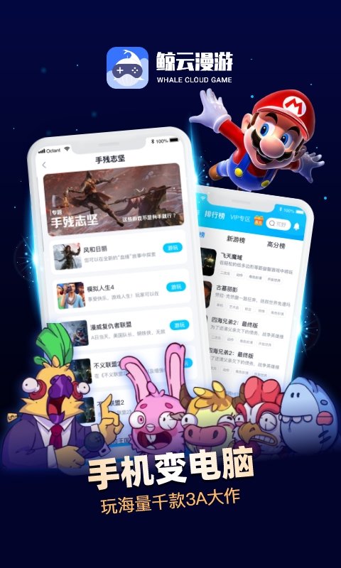 鯨云漫游電視版 1