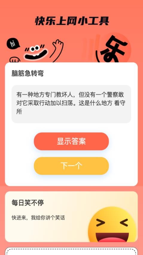 快樂上網(wǎng)1