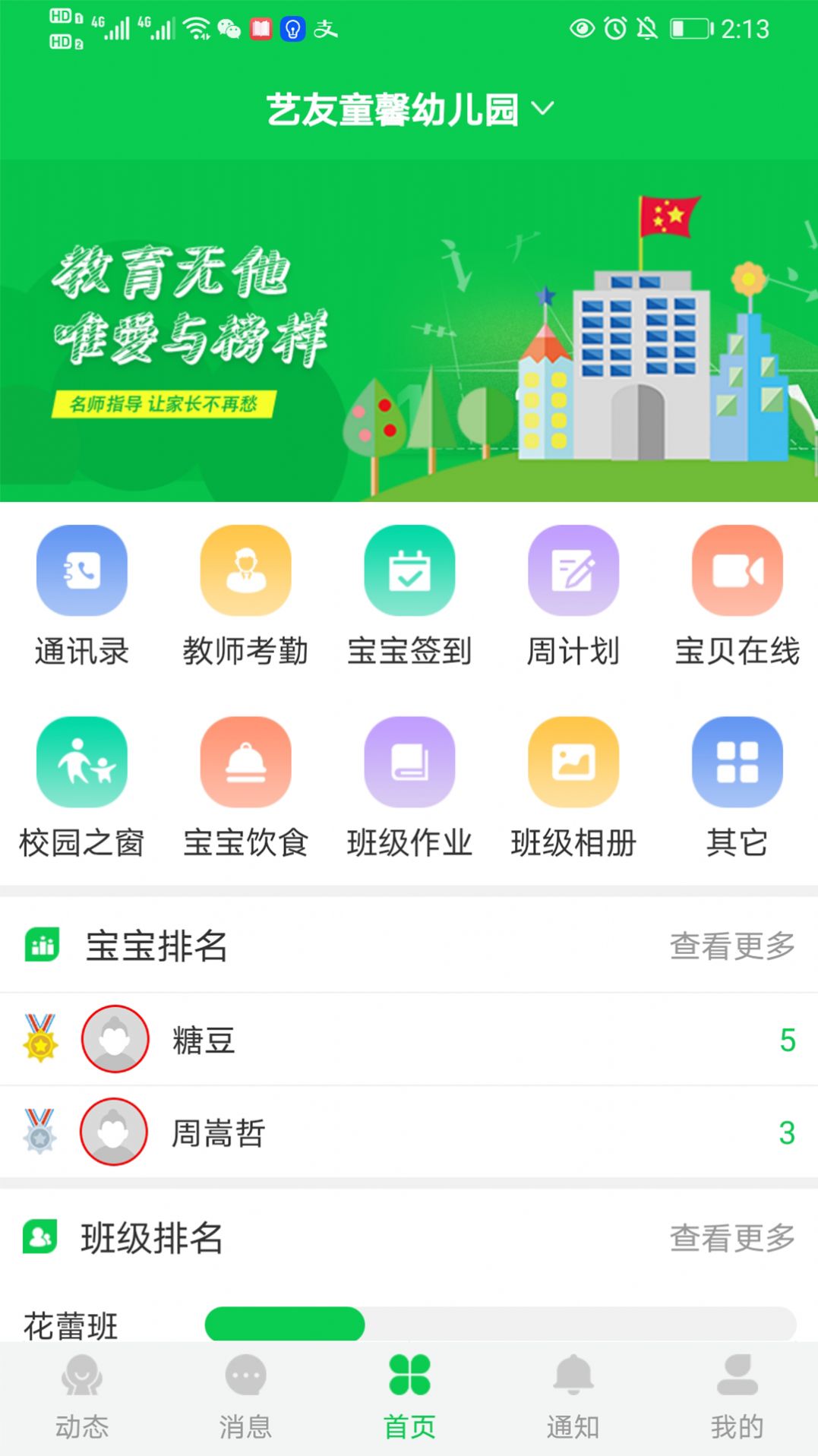 育荷2