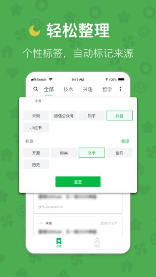 云書(shū)簽工具1