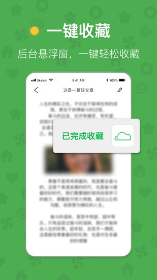云書(shū)簽工具2