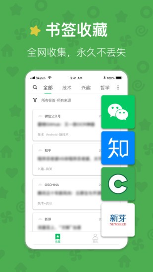 云書(shū)簽工具3