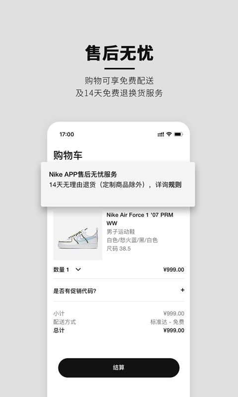 nike韩老实软件 1