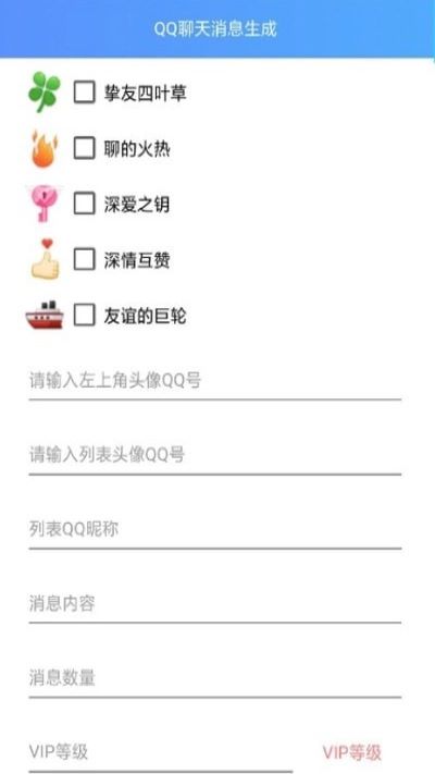 聊天記錄轉(zhuǎn)鏈接1