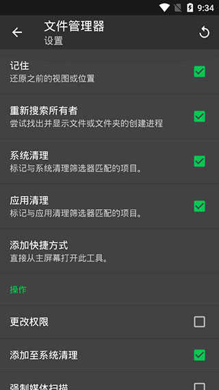SDmaid高級版1