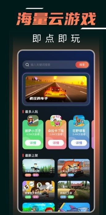 掌上手機(jī)云電腦1