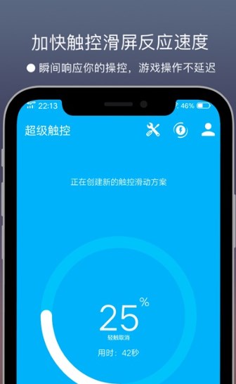 超級觸控最新修改版2