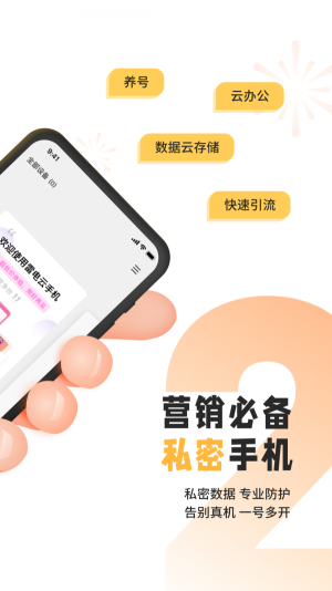 雷電云手機(jī)永久免費(fèi)版