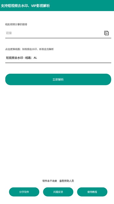 匣子解析app