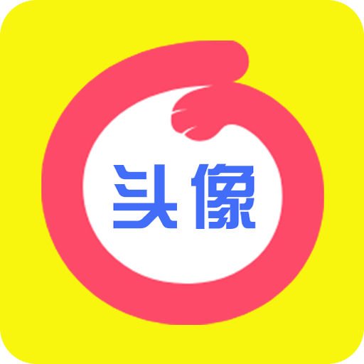 情頭匹配-情侶頭像社 v1.5.2