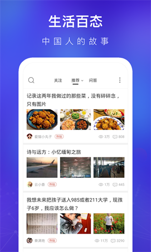 天涯論壇神貼3