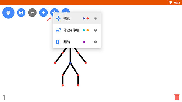 火柴人动画制作器7.0