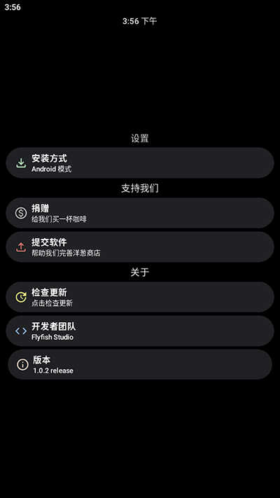 洋蔥商店安裝包1